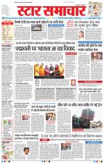 Star Samachar Bhopal