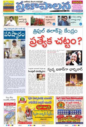 AP 22 Nov 2017