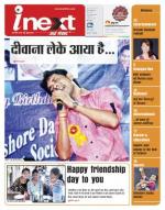 Gorakhpur Hindi ePaper, Gorakhpur Hindi Newspaper - InextLive