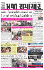 Praja Samachar