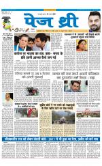 Page Three Newspaper