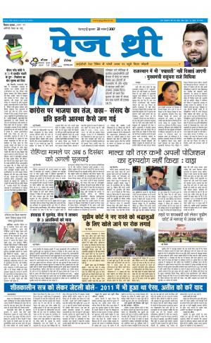 Page Three 22 November 2017