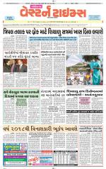 Gandhinagar Guj. - Discontinued