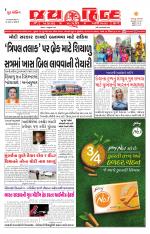 jaihind daily