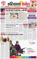 Haryana Savera