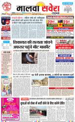 Malwa Savera - Old