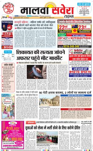 Malwa