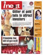 Jamshedpur Hindi ePaper, Jamshedpur Hindi Newspaper - InextLive