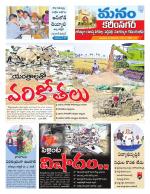 Karimnagar/siricilla/Jagityala