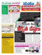 Mahaboobnagar/Gadwal/