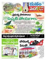 Medak/Sangareddy/Siddipeta