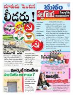 Nalgonda/Yadadri/Suryapet