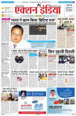 HIMACHAL PRADESH EDITION