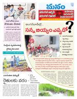 Warangal/Janagam/jayasankar/Mahaboobabad