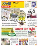 Guntur Amaravathi District