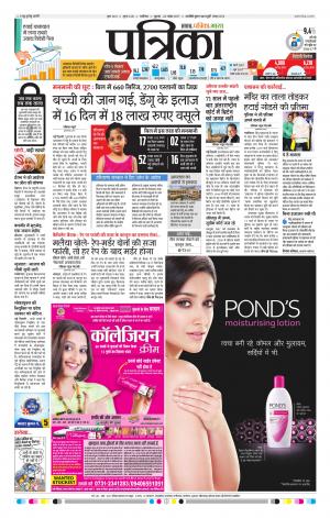Shivpuri Patrika