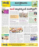 Krishna Constituencies