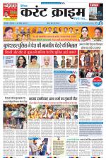 Dainik Current Crime