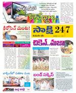 Komaram Bheem District