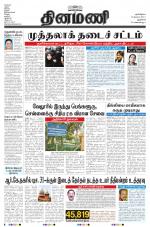 Dinamani - New Delhi