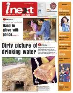 Patna Hindi ePaper, Patna Hindi Newspaper - InextLive