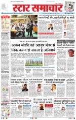 Star Samachar Bhopal
