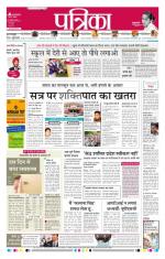 Patrika Bhilai