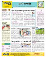 Guntur Constituencies