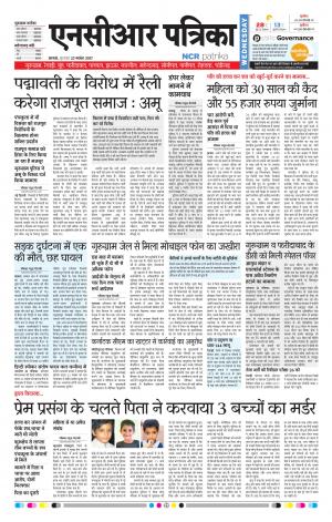 Bhiwadi rajasthan patrika