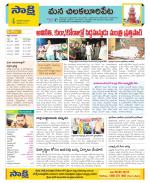 Guntur Amaravathi Constituencies