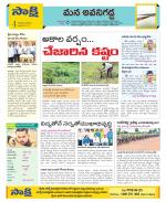 Vijayawada City Constituencies