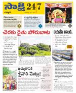 Chittoor District