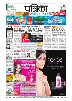 Balaghat Seoni Patrika