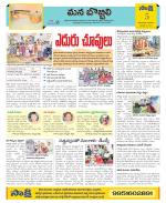 Vijayanagaram Constituencies