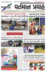 VARTMAN PRAVAH Daily