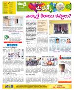 Medak Constituencies