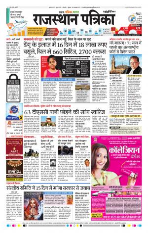 Rajasthan Patrika Chennai