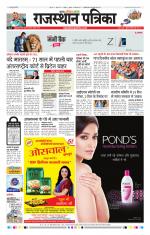 Jodhana Patrika