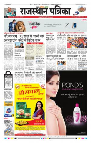Rajasthan Patrika Jodhana