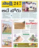 Mahabubnagar District