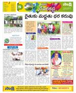 Mahabubnagar Constituencies