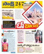 Jayashankar District