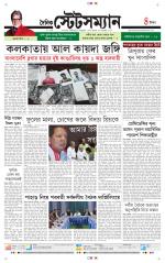 Dainik-Statesman