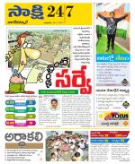 Nagarkurnool District