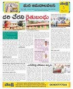 Srikakulam Constituencies