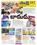 East Godavari District