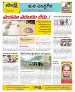 Chittoor Constituencies