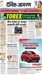 Agra Hindi ePaper, Agra Hindi Newspaper – InextLive