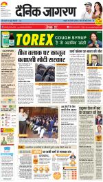 Prayagraj Hindi ePaper, Allahabad Hindi Newspaper - InextLive
