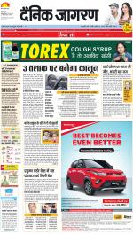 Dehradun Hindi ePaper, Dehradun Hindi Newspaper - InextLive